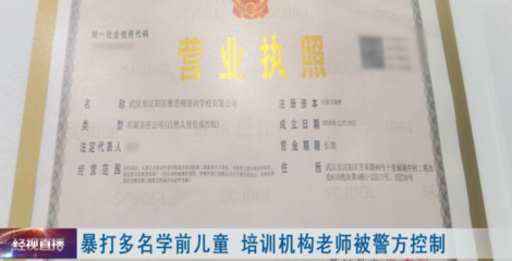 藝術培訓機構(gòu)的營利性隱憂 一機構(gòu)被警方控制引發(fā)行業(yè)反思