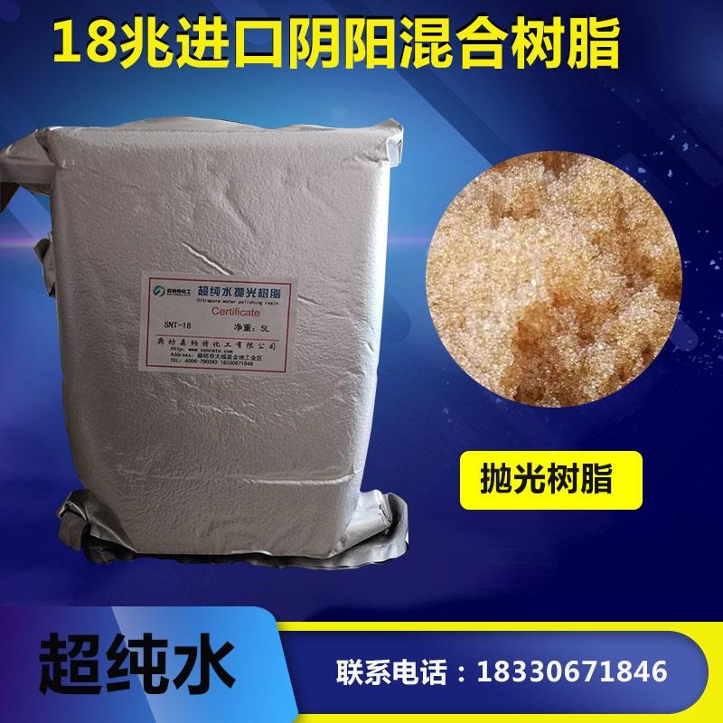 山東省混床001×7MB陽(yáng)離子交換樹(shù)脂技術(shù)獲新突破，助力環(huán)保水處理行業(yè)升級(jí)