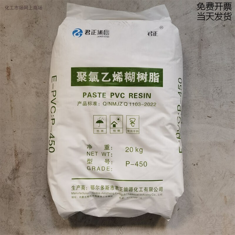 PVC糊樹(shù)脂P-450 發(fā)泡植絨壁紙專用EPVC樹(shù)脂詳解